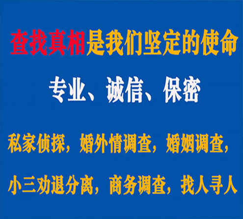 关于龙陵天鹰调查事务所